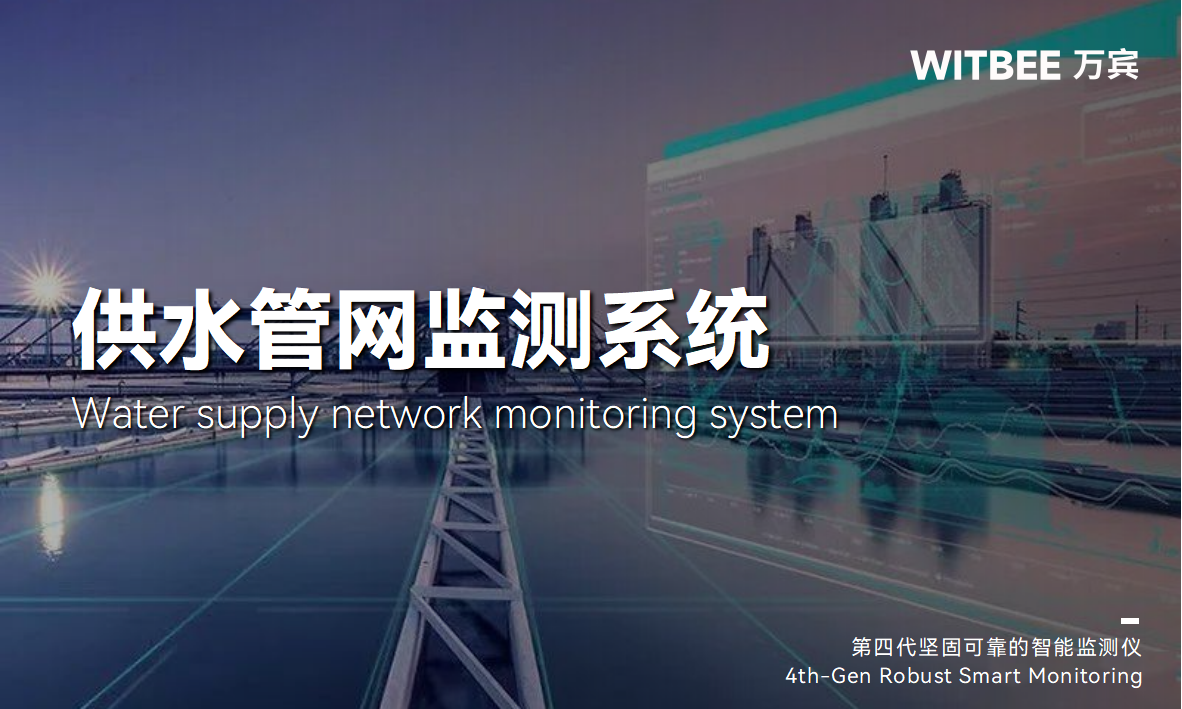 萬賓科技如何用數(shù)字技術(shù)守護(hù)城市"生命血脈" 萬賓科技如何用數(shù)字技術(shù)守護(hù)城市"生命血脈"
