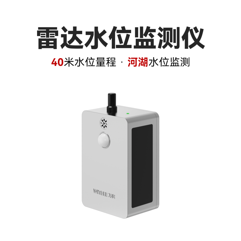 雷達(dá)水位監(jiān)測儀(河湖水位)<br>EN200-D-F