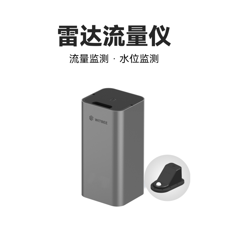 雷達(dá)流量儀<br>EN400-RD
