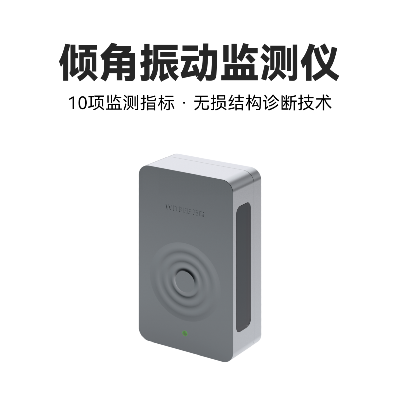傾角振動監(jiān)測儀<br>EN301-AS