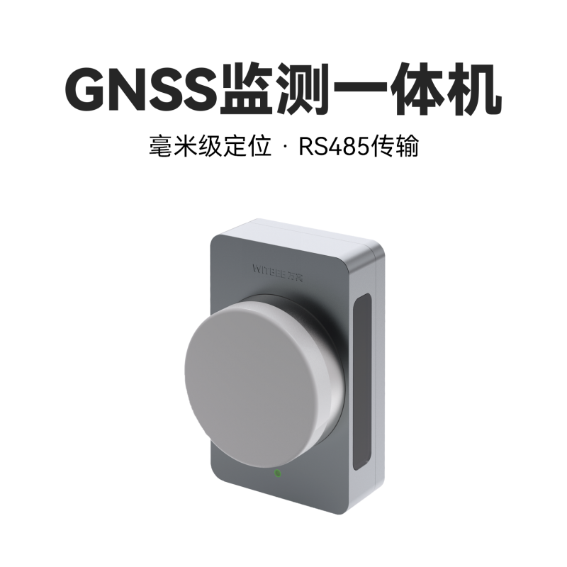 GNSS監(jiān)測一體機<br>EN300-GN