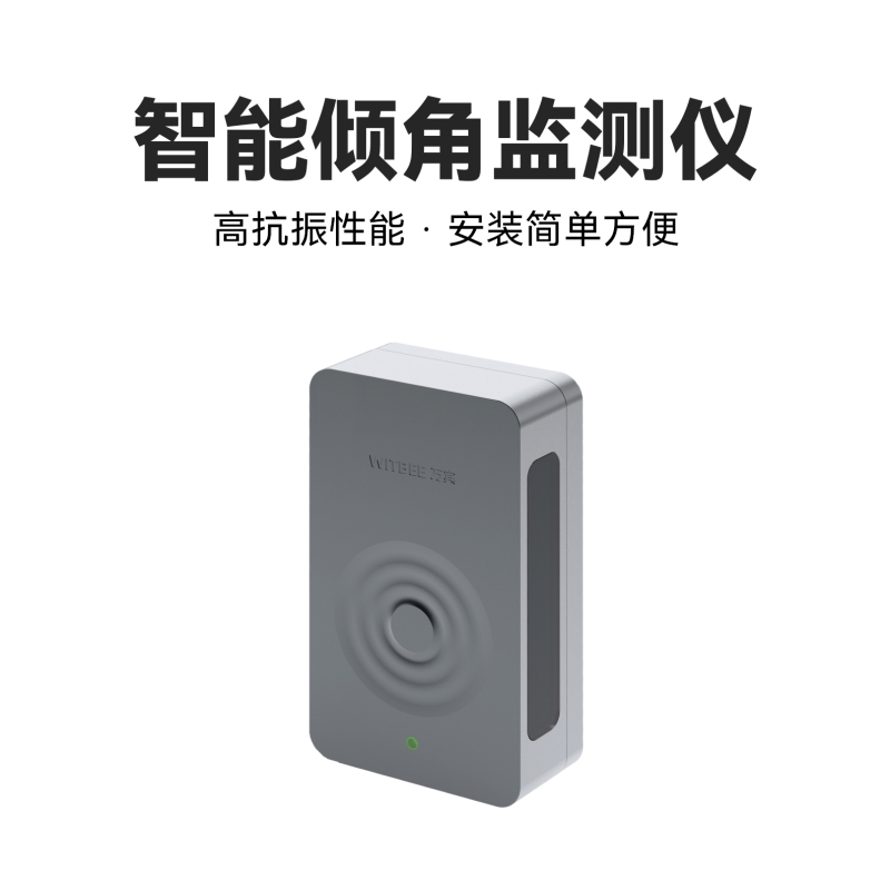 智能傾角監(jiān)測儀<br>EN301-AM