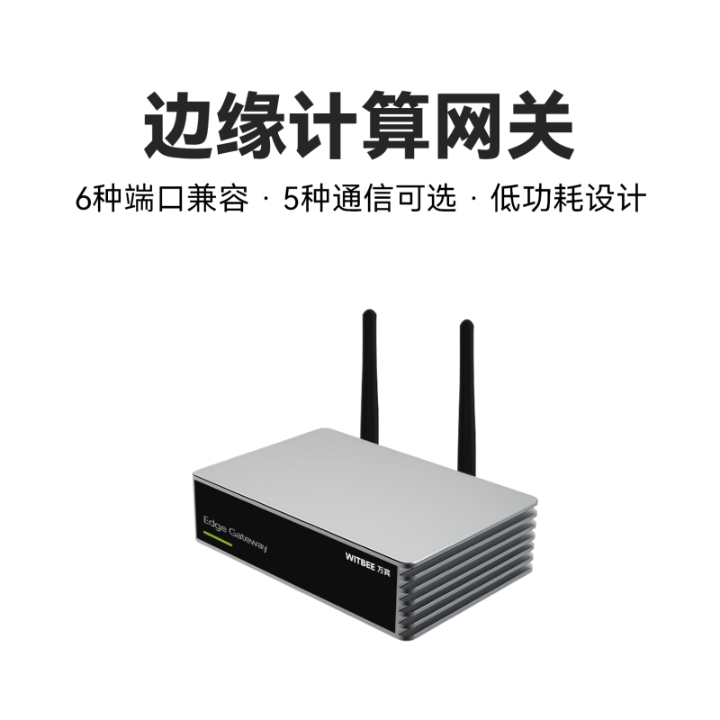 邊緣計(jì)算網(wǎng)關(guān)<br>EN402-RT