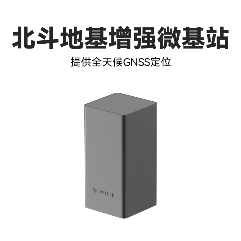 北斗地基增強微基站<br>EN400-BD