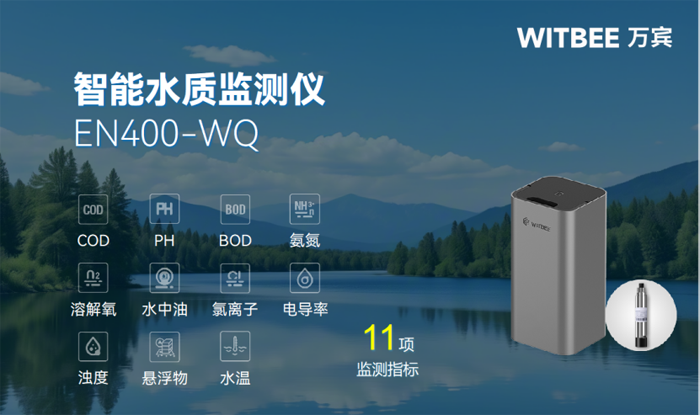 2025042404河流水質(zhì)實(shí)時(shí)監(jiān)測(cè)難在哪？新技術(shù)如何突圍？575.png