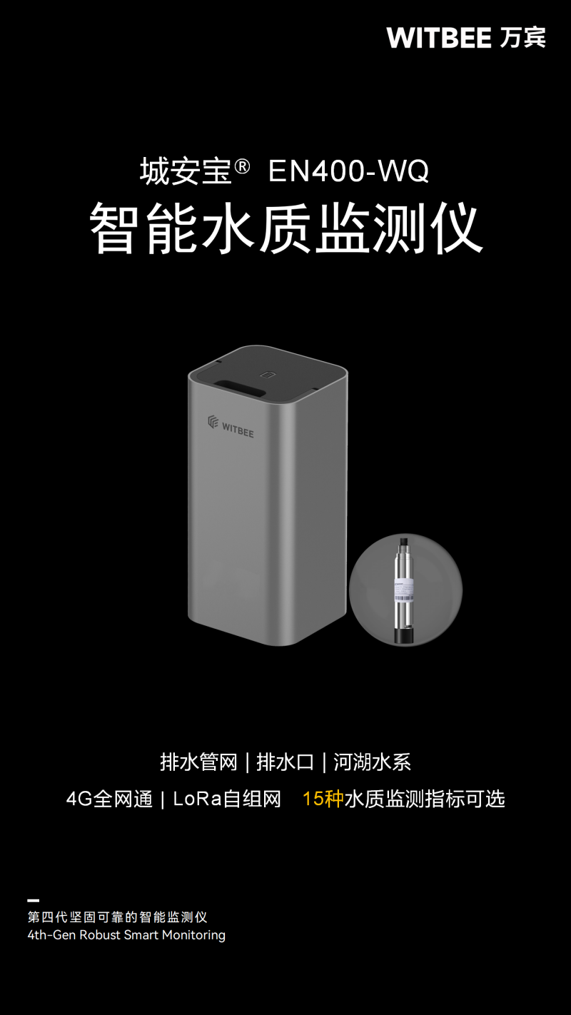 水質(zhì)監(jiān)測監(jiān)測_01.png